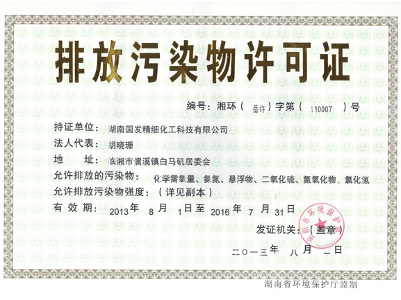 Permit certificate for the discharge of pollutants