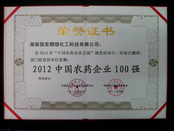 Top 100 pesticide enterpriseof China 2012