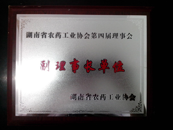 副理事长单位